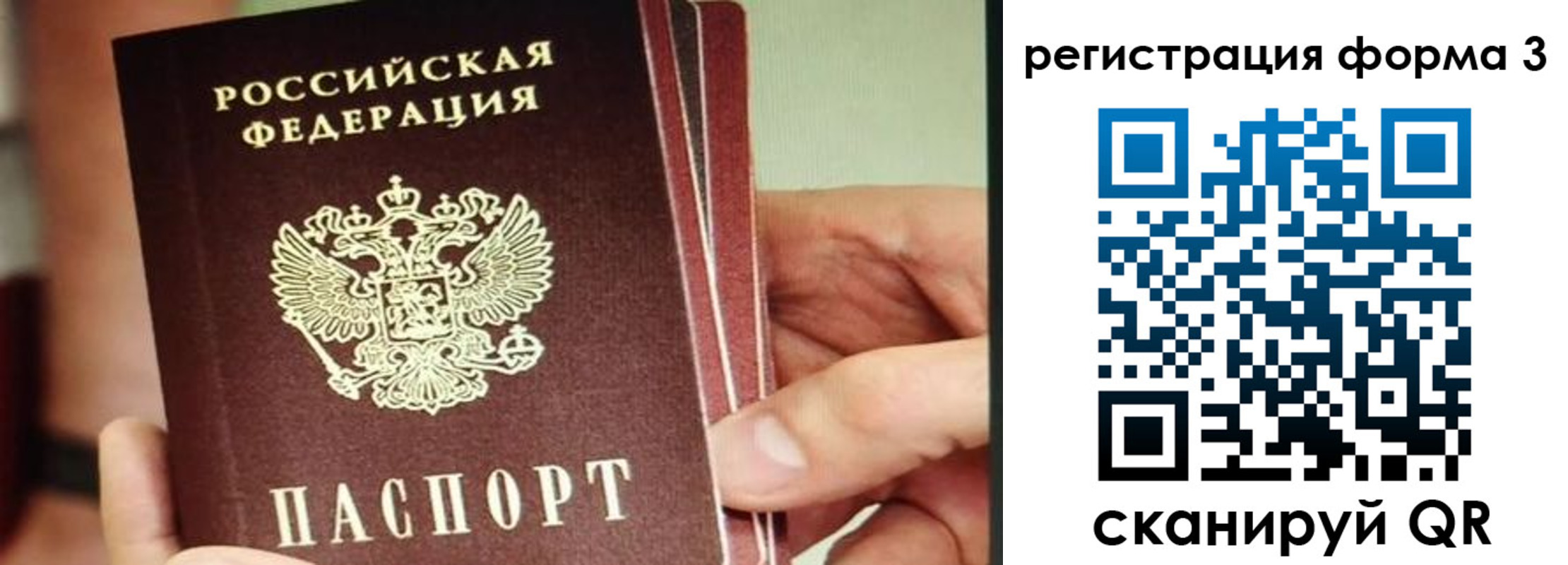 временная регистрация недорого в Ульяновской области