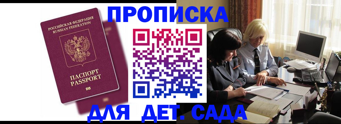 временная прописка в Ульяновской области