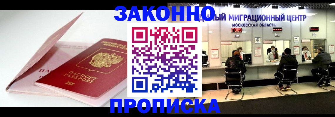 прописка иностранных граждан в Ульяновской области
