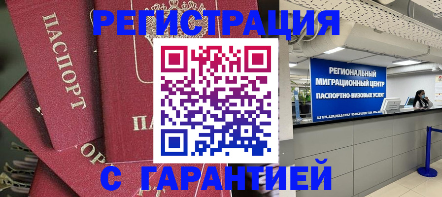 прописка штамп в Ульяновской области