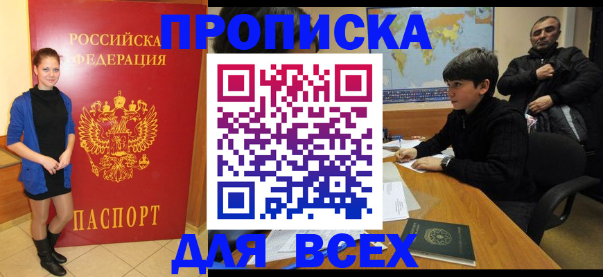 временная регистрация для школы в Ульяновской области