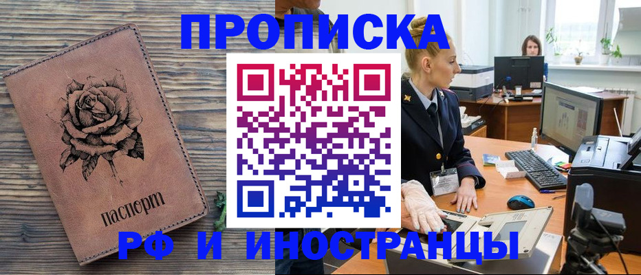 временная регистрация в квартире в Ульяновской области