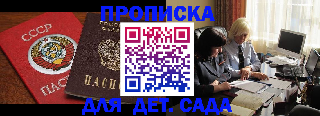 временная регистрация собственник в Ульяновской области
